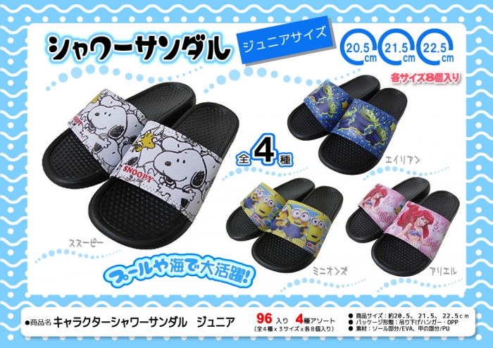 キャラクターシャワーサンダル ジュニア 雑貨 中部商事 株式会社 問屋 仕入れ 卸 卸売の専門 仕入れならnetsea