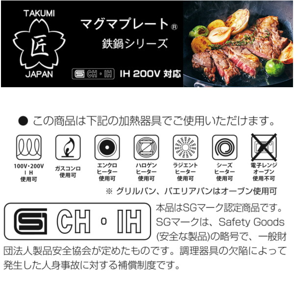 匠japan マグマプレートフライパン 24cm Mgfr24 取寄品 家具 インテリア 株式会社 白菊 問屋 仕入れ 卸 卸売の専門 仕入れならnetsea