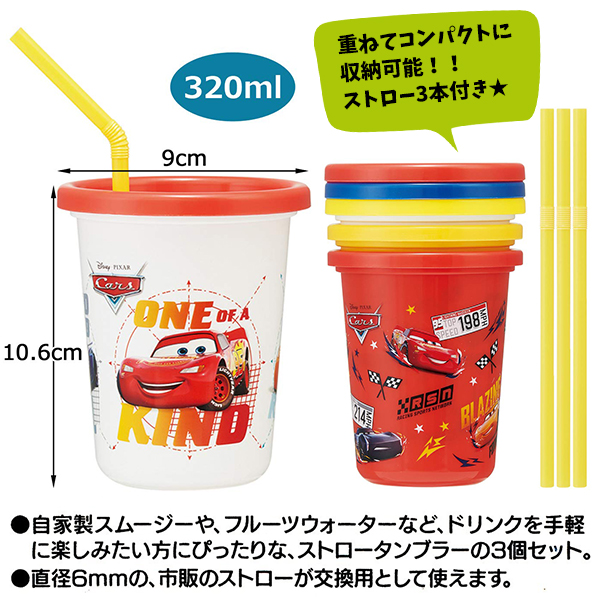 ストロー付きタンブラー3個セット キャラクター 750 ふた付き 蓋付き ディズニー ポケモン ドラえもん 雑貨 株式会社 リミックス 問屋 仕入れ 卸 卸売の専門 仕入れならnetsea
