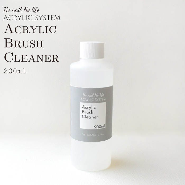 【新発売】アクリルブラシクリーナー ノーネイルノーライフ アクリリックシステム 200ml 株式会社 佐々木商店 問屋・仕入れ・卸・卸売の専門