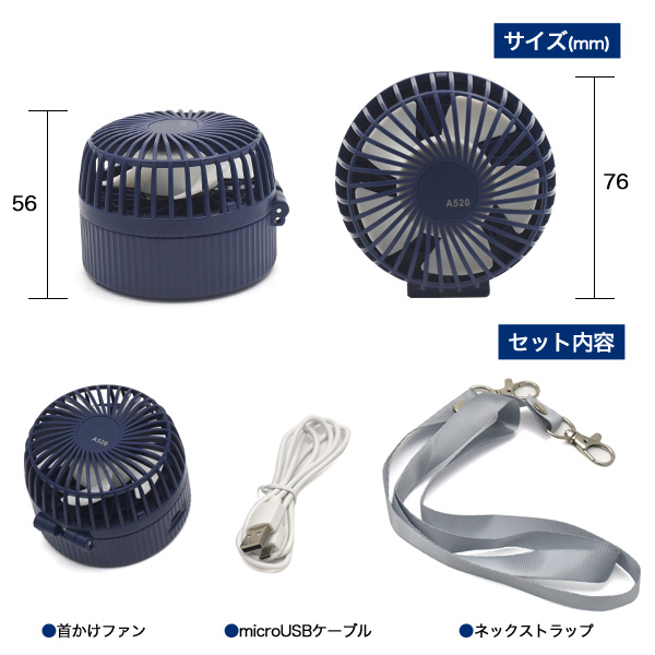 扇風機 首かけ式 スポーツ観戦 アウトドア 作業用 業務用 熱中症