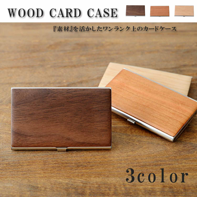 木製 カードケース 名刺入れ メンズ レディース Ic ステンレス 人気 ブランド 大容量 薄い ファッション雑貨 株式会社 Avant 問屋 仕入れ 卸 卸売の専門 仕入れならnetsea