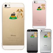 iPhone SE 5S/5 対応 アイフォン ハード クリア ケース カバー ジャケット わんこ と おやつ