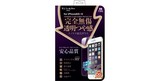 iPhone6S/6 強化ガラス スタンダード i6S-GL