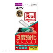 iPhone8/7/6S/6 楽ピタ 3度強化ガラス ブルーライトカット i32DGLRB