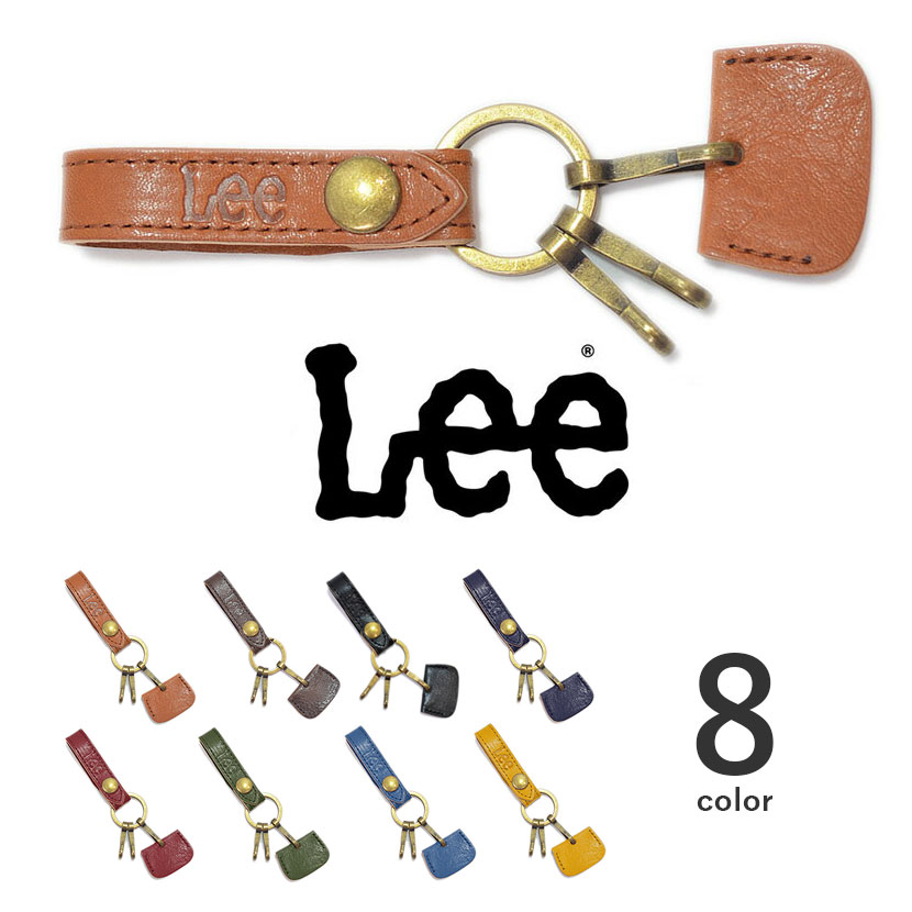 【全8色】 Lee リー 高級イタリアンレザー キーホルダー キーケース