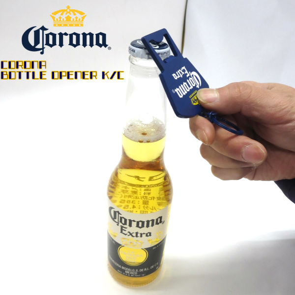 Corona ボトルオープナーキーチェーン コロナビール キーチェーン ファッション雑貨 有限会社 ステップス 問屋 仕入れ 卸 卸売の専門 仕入れならnetsea