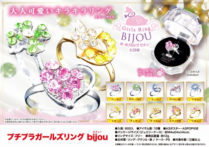 プチプラガールズリング ビジュー ファッション雑貨 中部商事 株式会社 問屋 仕入れ 卸 卸売の専門 仕入れならnetsea