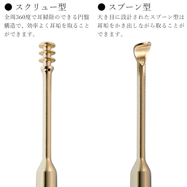 スクリュースプーン型耳かき/ステンレス製/1本2役/メタル スクリュースプーン型耳かき/ステンレス製/1本2役/メタル