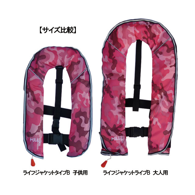 防災グッズ 子供用 ライフジャケット ベストタイプb 自動膨張式 雑貨 株式会社 ピースアップ 問屋 仕入れ 卸 卸売の専門 仕入れならnetsea