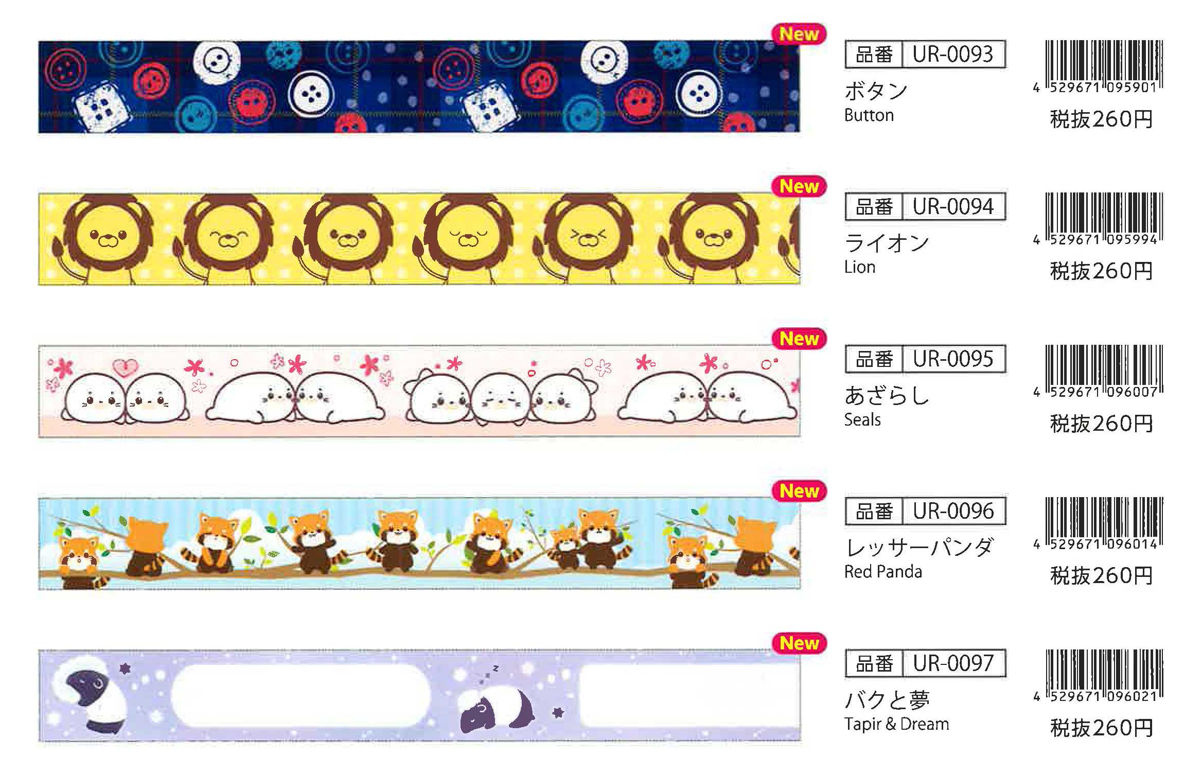 人気商品 マスキングテープ SAIEN 彩宴 カミイソ産商 オリジナルシリーズ プチトマト UR-0099 15mm×10m 