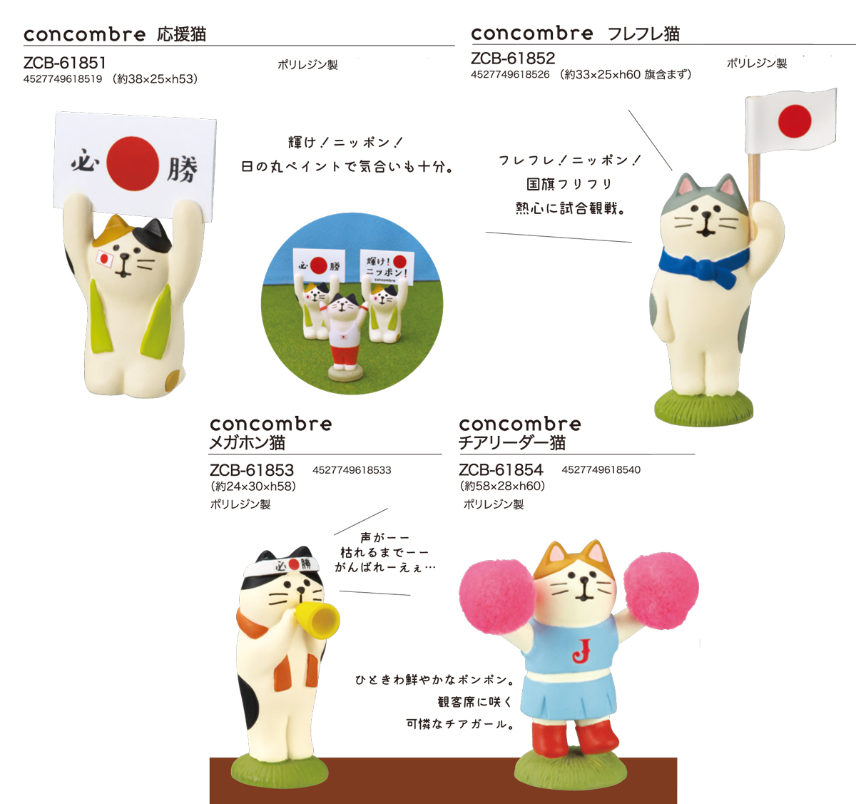 Concombre 猫グッズ 応援団 雑貨 株式会社 トコトコ 問屋 仕入れ 卸 卸売の専門 仕入れならnetsea