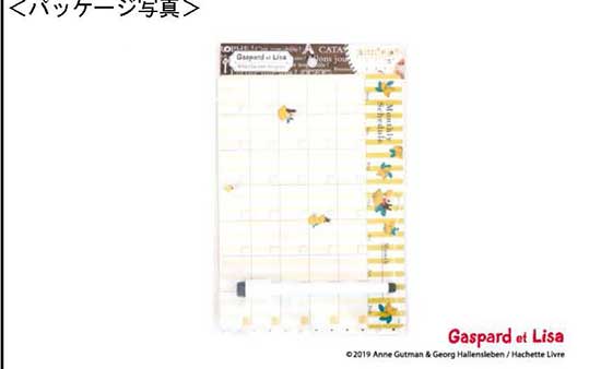 Kikka Gaspard et Lisa マグネットシート 2種類【2019_7下旬発売】