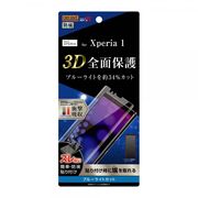 Xperia 1 液晶保護フィルム TPU 光沢 フルカバー 衝撃吸収 ブルーライトカット