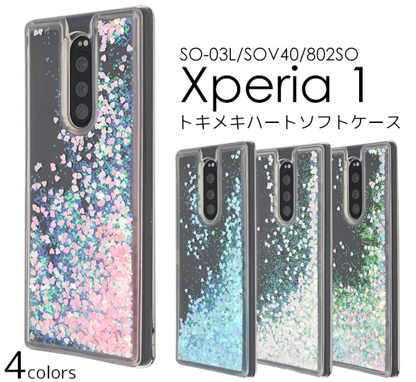 アウトレット スマホケース Xperia 1 SO-03L SOV40 802SO ケース 背面 ハンドメイド 素材