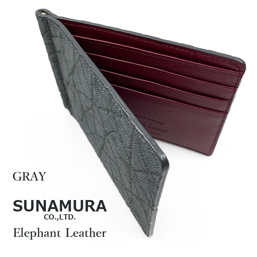 全4色】SUNAMURA 砂村 日本製 高級エレファントレザー 札ばさみ 二  