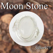 CSs 11-0277 ◆ Silver925 シルバー リング  ハンドメイド　ムーンストーン
