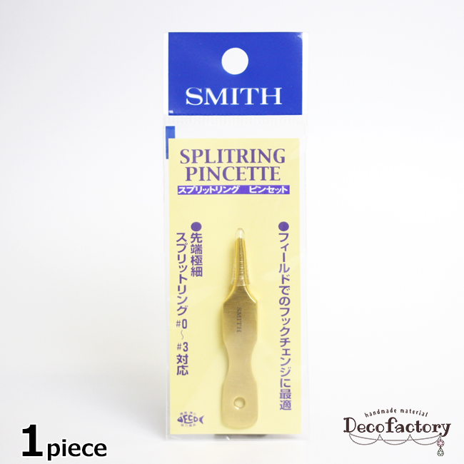 【ピンセットタイプ】スミス(SMITH LTD) スプリットリング ピンセット　キャップ付き ゴールドカラー
