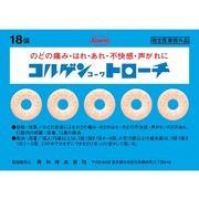 コルゲンコーワトローチ 18個 【 興和 】 【 マウスウォッシュ 】