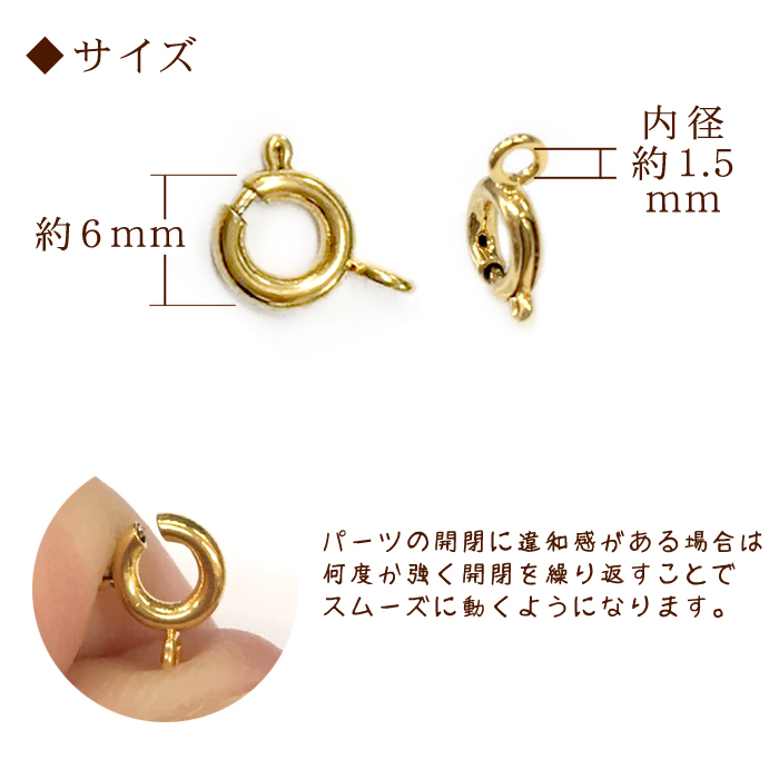 引き輪 サージカルステンレス製【1個/10個売り】【6mm】ゴールド アレルギーフリー対応 留め具｜パーツ ワールド(partsworld)【NETSEA】問屋・卸売・卸・仕入れ専門