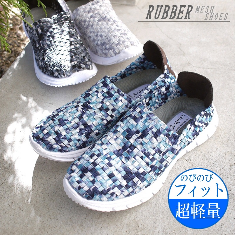21 新作 スニーカー ラバーストレッチ 靴 レディース 歩きやすい ブロックメッシュ ローカット ファッション雑貨 株式会社 ワタナベ 問屋 仕入れ 卸 卸売の専門 仕入れならnetsea