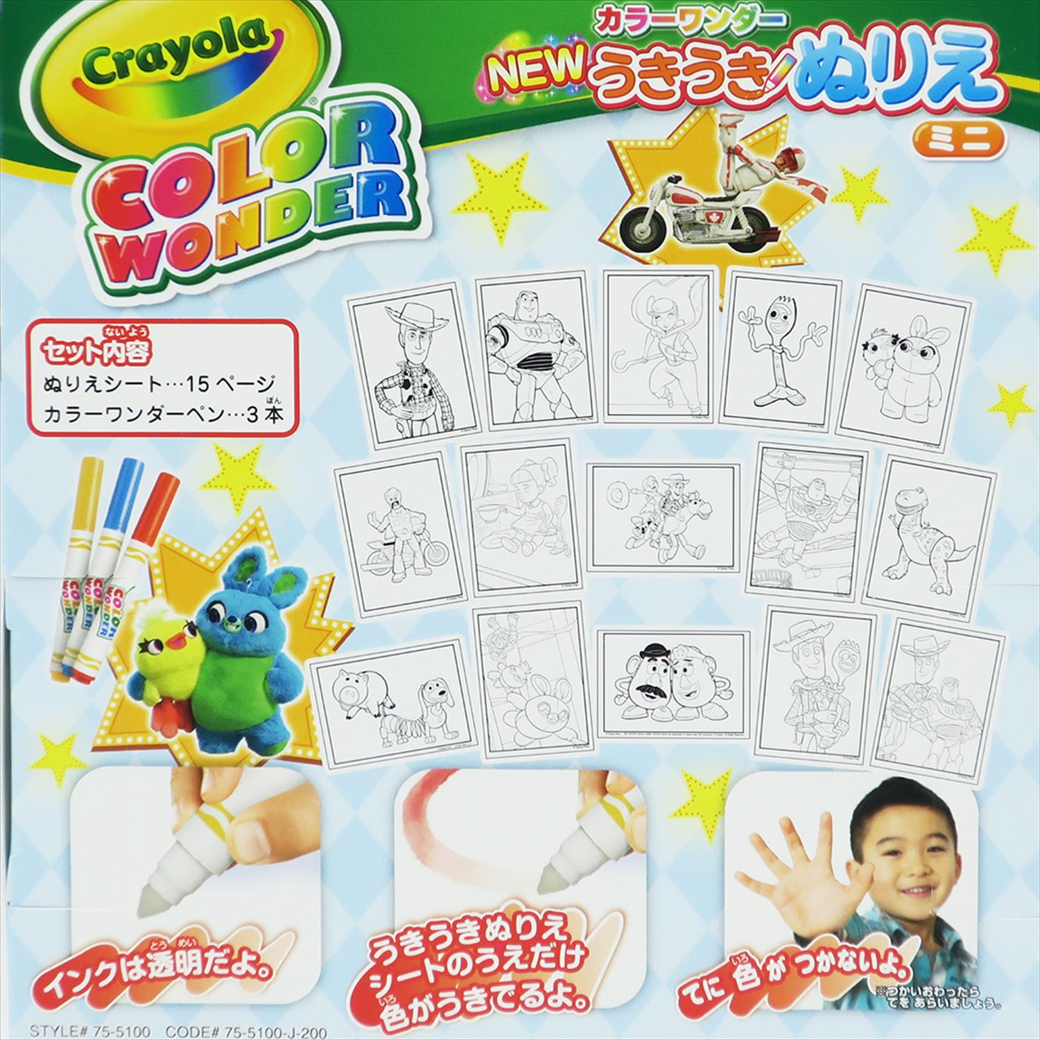 知育玩具 トイストーリー5 カラーワンダー New うきうき ぬりえ ミニ 家具 インテリア 株式会社 ブライエンタープライズ 問屋 仕入れ 卸 卸売の専門 仕入れならnetsea