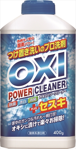 【販売終了】OXI（オキシー） パワークリーナー ボトル 400g 【 カネヨ石鹸 】 【 食器用漂