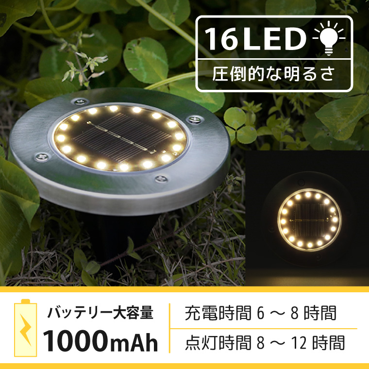 ソーラーライト 屋外 埋め込み 置き型 16LED 4個セット 電球色 明るい センサー  自動点灯｜株式会社カスミ商事【NETSEA】問屋・卸売・卸・仕入れ専門