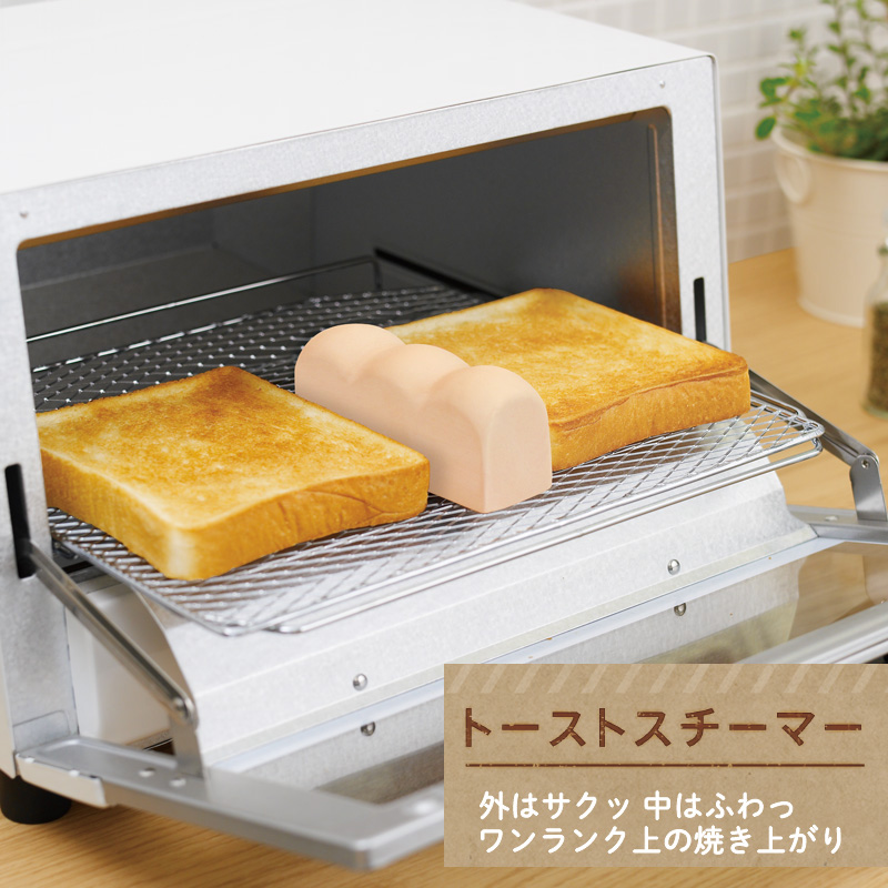 【トーストを、ワンランク上の焼き上がりに】トーストスチーマー（ホワイト）