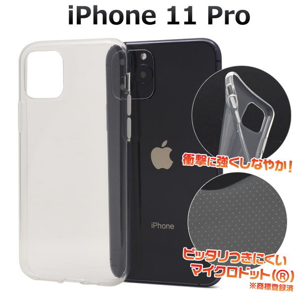 2019年秋発売モデル iPhone 11 Pro ソフトケース クリアケース スマホケース ハンドメイド パーツ