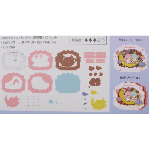 おもちゃ リトルツインスターズ キキ ララ ペーパーシアター 雑貨 株式会社 ブライエンタープライズ 問屋 仕入れ 卸 卸売の専門 仕入れならnetsea