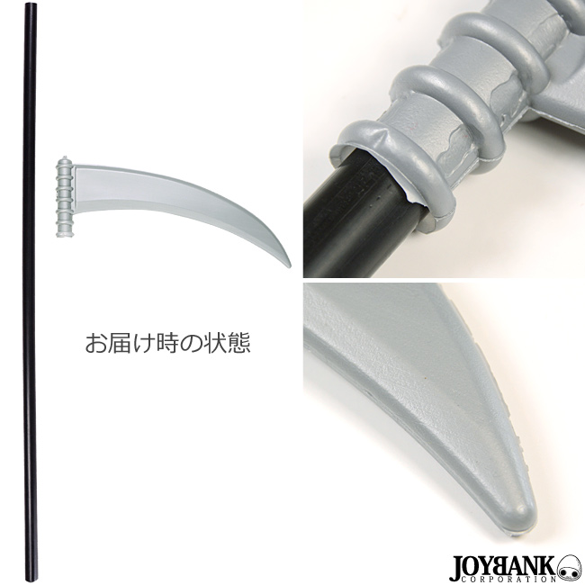 死神の大鎌 コスプレ小物 仮装アイテム 武器 ハロウィン 雑貨 Joybank Corporation 問屋 仕入れ 卸 卸売の専門 仕入れならnetsea