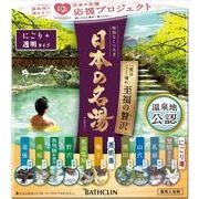 日本の名湯 至福のぜいたく 30g×14包 【 バスクリン 】 【 入浴剤 】