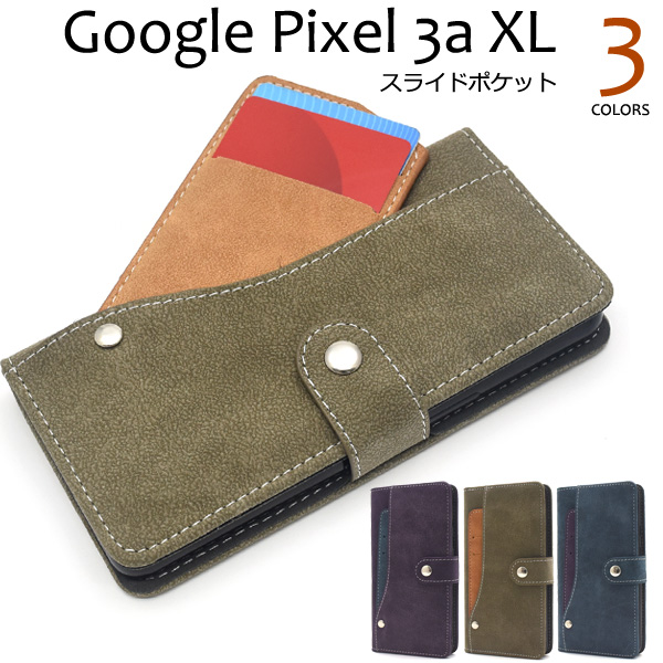 スマホケース 手帳型 Google Pixel 3a XL ケース グーグル ピクセル スリーエー スマホカバー 携帯ケース