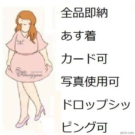 必ず商品と同じカート内購入 顧客直送納品書不要券 送料割引券 ネコポス券 ドロップシッピング券