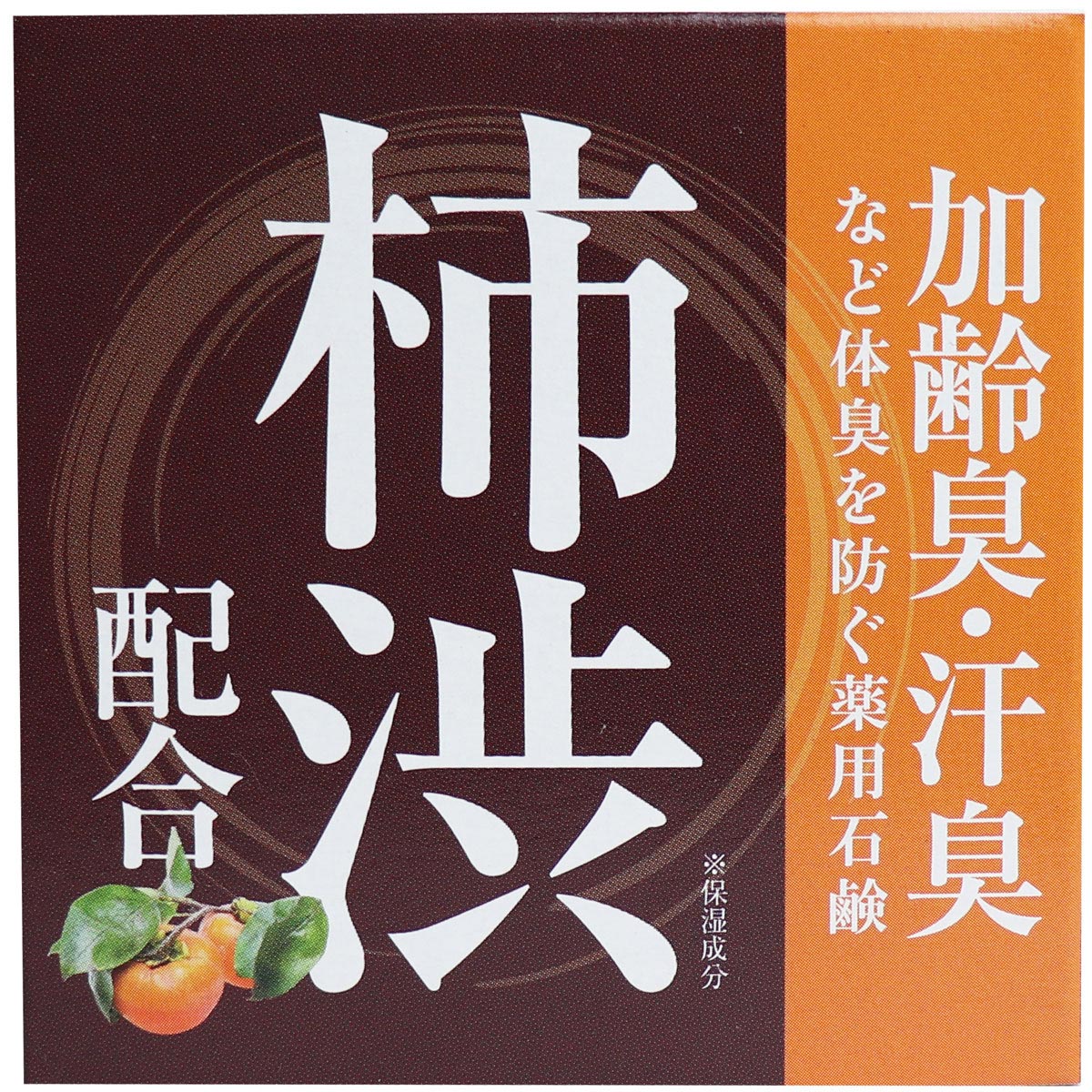 薬用柿渋配合石鹸 HYS-YKA 72g