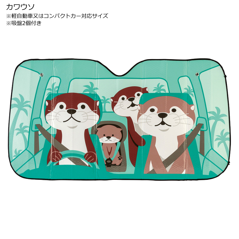 デコレ カーサンシェード 雑貨 ｐａｄｄｙ ｓ ｍａｒｋｅｔ パディスマーケット 問屋 仕入れ 卸 卸売の専門 仕入れならnetsea