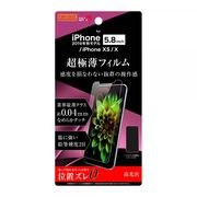 iPhone 11 Pro/XS/X 液晶保護フィルム 指紋防止 薄型 高光沢