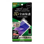 AQUOS sense3/lite 液晶保護フィルム TPU 反射防止 フルカバー 衝撃吸収