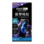 iPhone 11 Pro Max/XS Max 液晶保護フィルム 5H 衝撃吸収 ブルーライトカット アクリルコート 高光沢