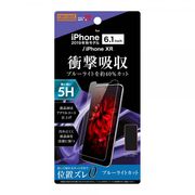 iPhone 11/XR 液晶保護フィルム 5H 衝撃吸収 ブルーライトカット アクリルコート 高光沢