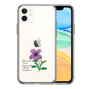iPhone11 側面ソフト 背面ハード ハイブリッド クリア ケース 3月生まれ 花 一輪花 すみれ 花言葉 付き