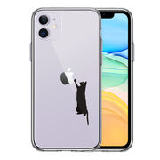 iPhone11 側面ソフト 背面ハード ハイブリッド クリア ケース カバー 猫 にゃんこ 玉遊び ブラック