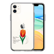 iPhone11 側面ソフト 背面ハード ハイブリッド クリア ケース 4月生まれ 花 チューリップ 花言葉 付き
