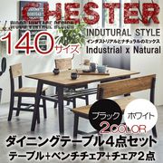 インダストリアル 家具 ダイニングテーブルセット ベンチチェア 椅子 テーブル ビンテージ 140