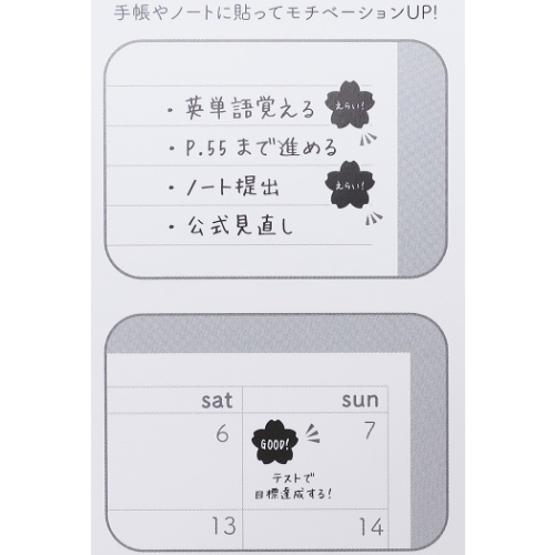 シール 受験合格応援シリーズ 褒めるさくらシール ライトピンク 店舗用品 事務用品 株式会社 ブライエンタープライズ 問屋 仕入れ 卸 卸売の専門 仕入れならnetsea