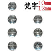 カービング 水晶【1.梵字 素彫 10mm・12mm】