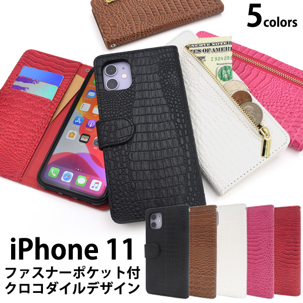 アイフォン スマホケース iphoneケース 手帳型 iPhone 11 手帳型ケース 財布 小銭入れ おしゃれ