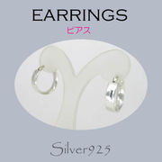 ピアス / 6-6005  ◆ Silver925 シルバー デザイン フープ リングピアス  N-1102