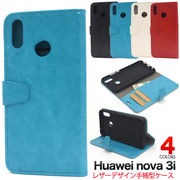 スマホケース 手帳型 Huawei nova 3i用カラーレザー手帳型ケース